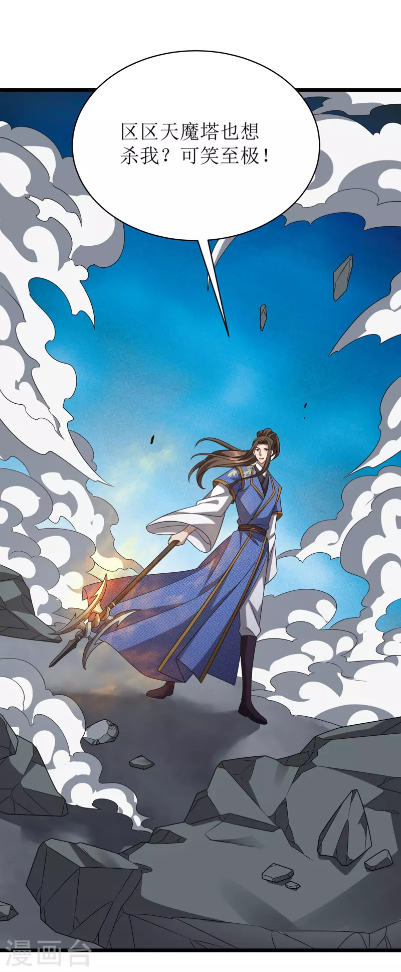 第288话 破塔而出19