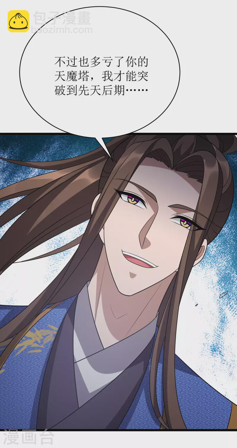 第288话 破塔而出20