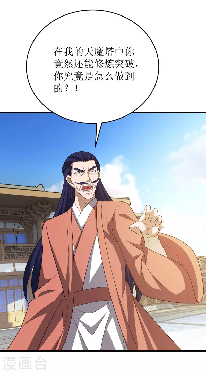 第288话 破塔而出22