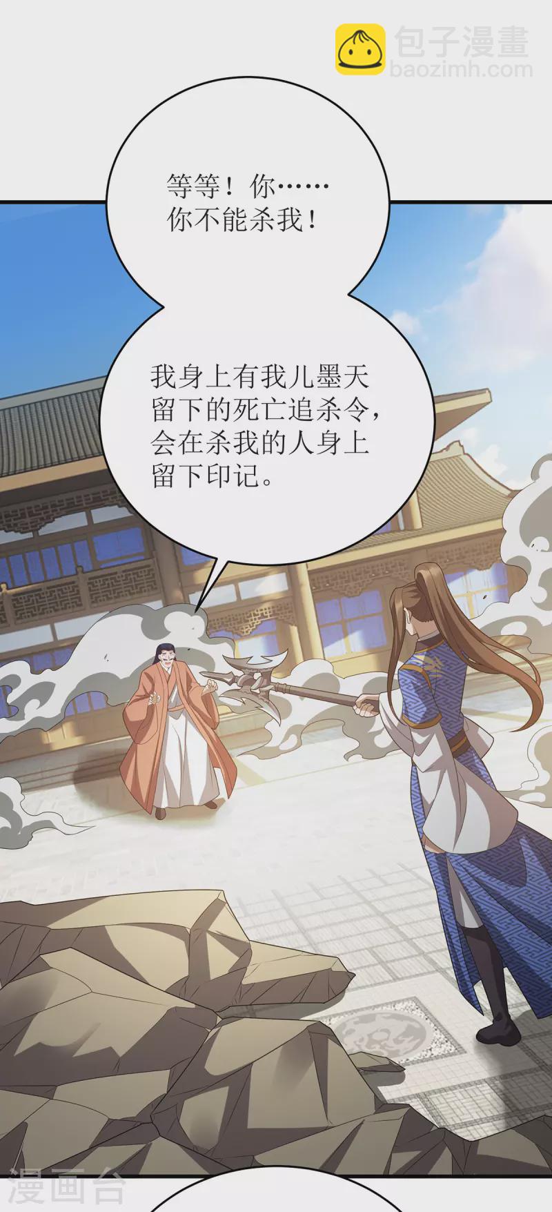 第288话 破塔而出24