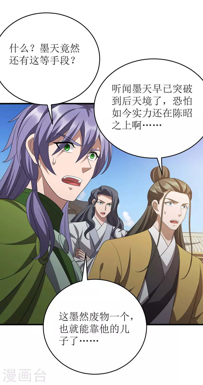 第288话 破塔而出26
