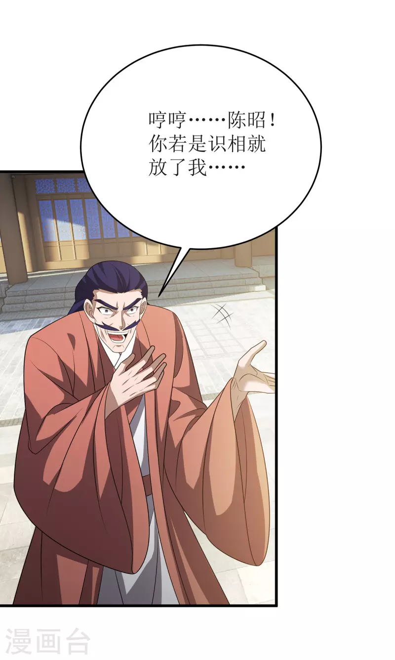第288话 破塔而出28