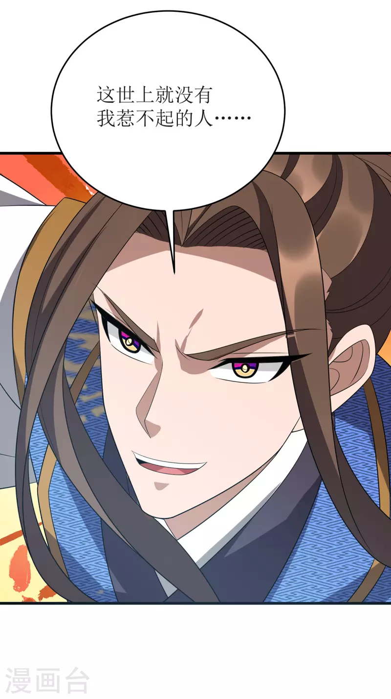 第288话 破塔而出31