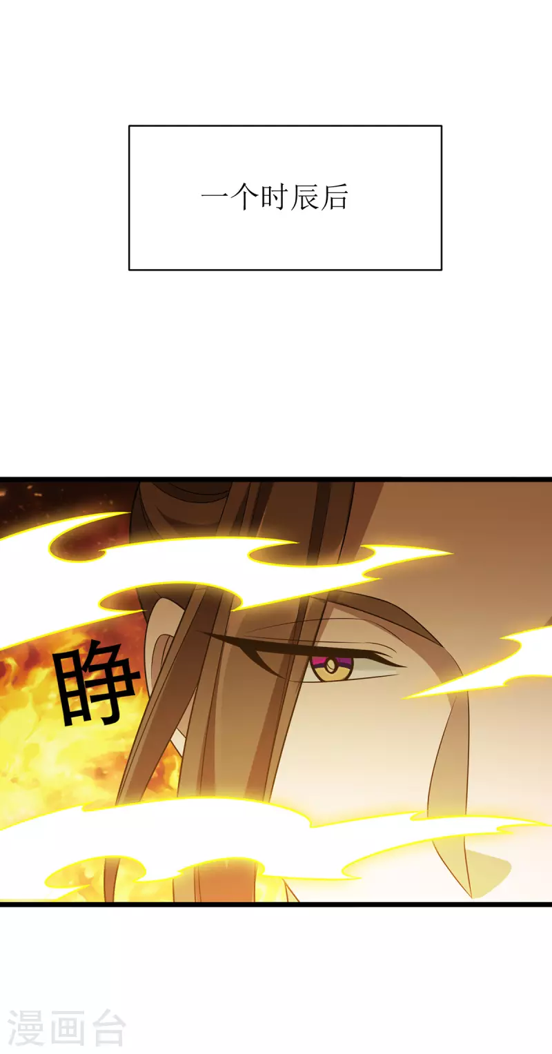 第288话 破塔而出6