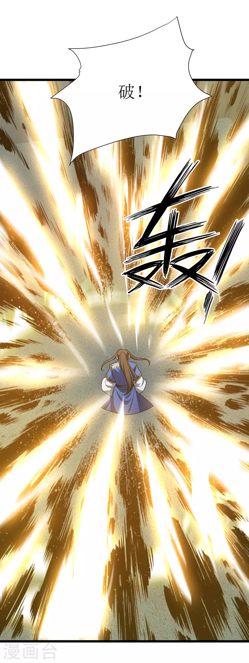 第288话 破塔而出7