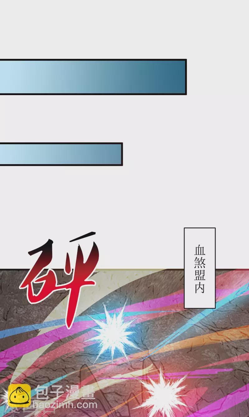 第289话 血魔大阵10
