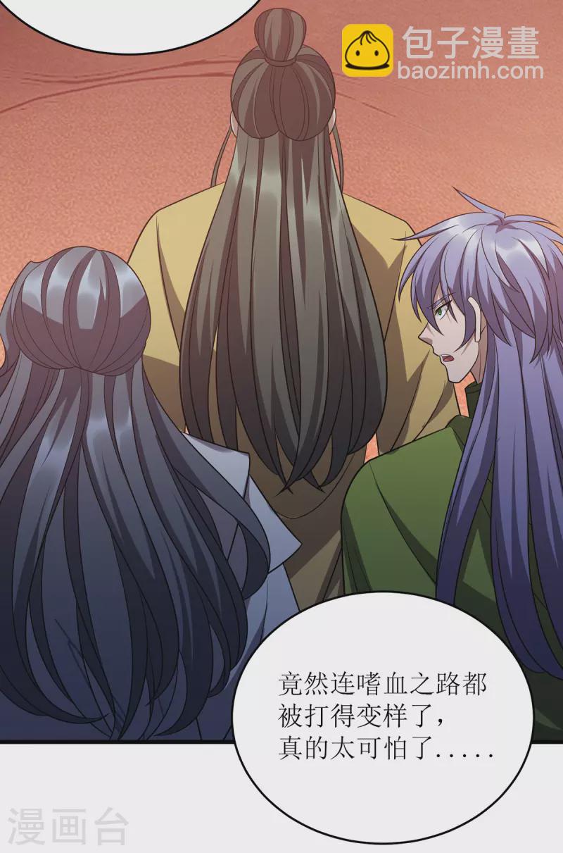 第289话 血魔大阵13