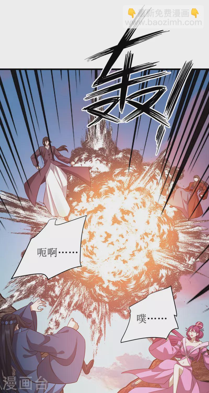 第289话 血魔大阵14