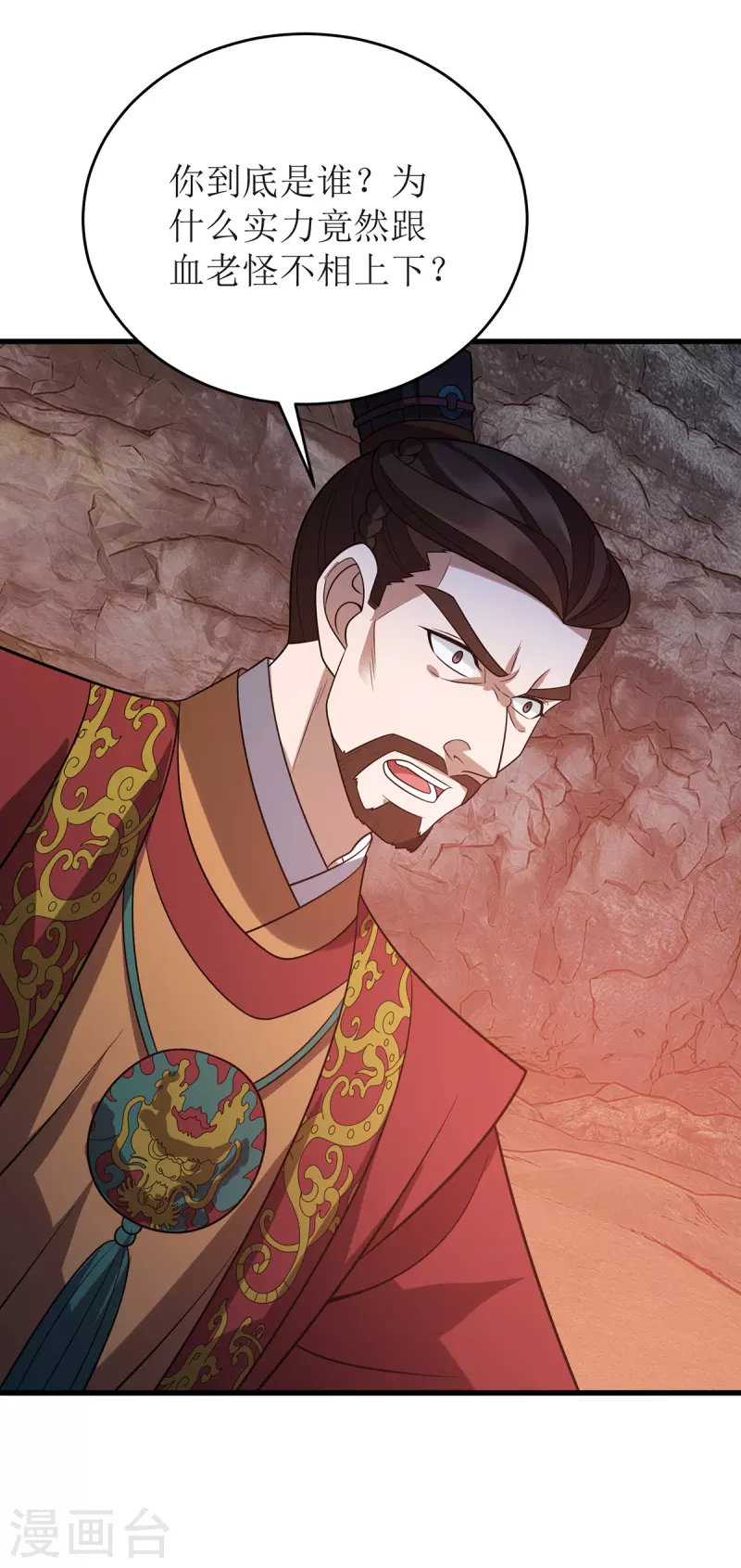 第289话 血魔大阵17