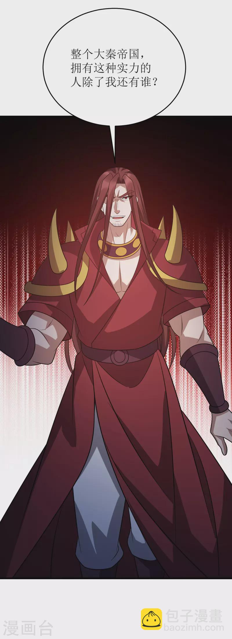 第289话 血魔大阵19