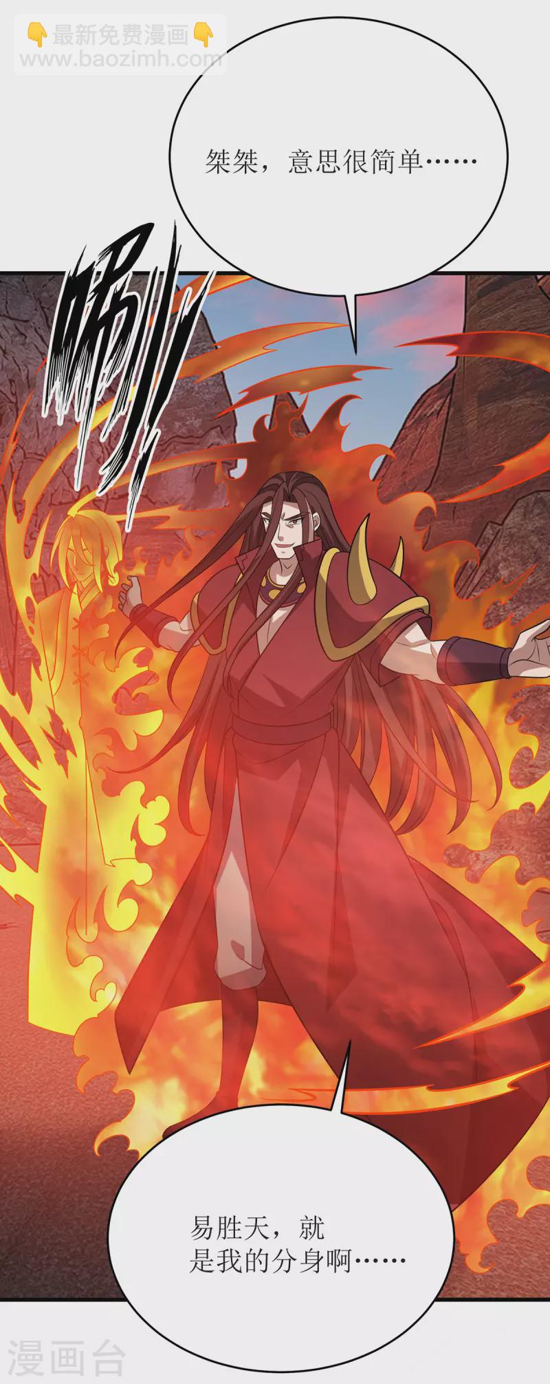 第289话 血魔大阵21