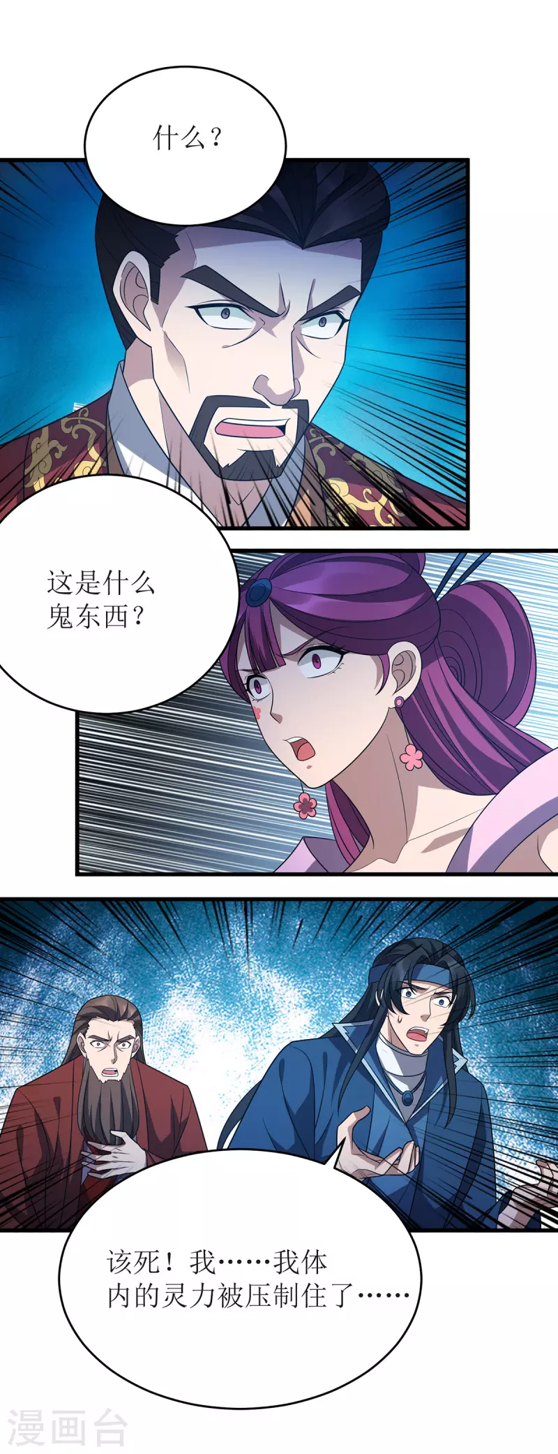 第289话 血魔大阵25