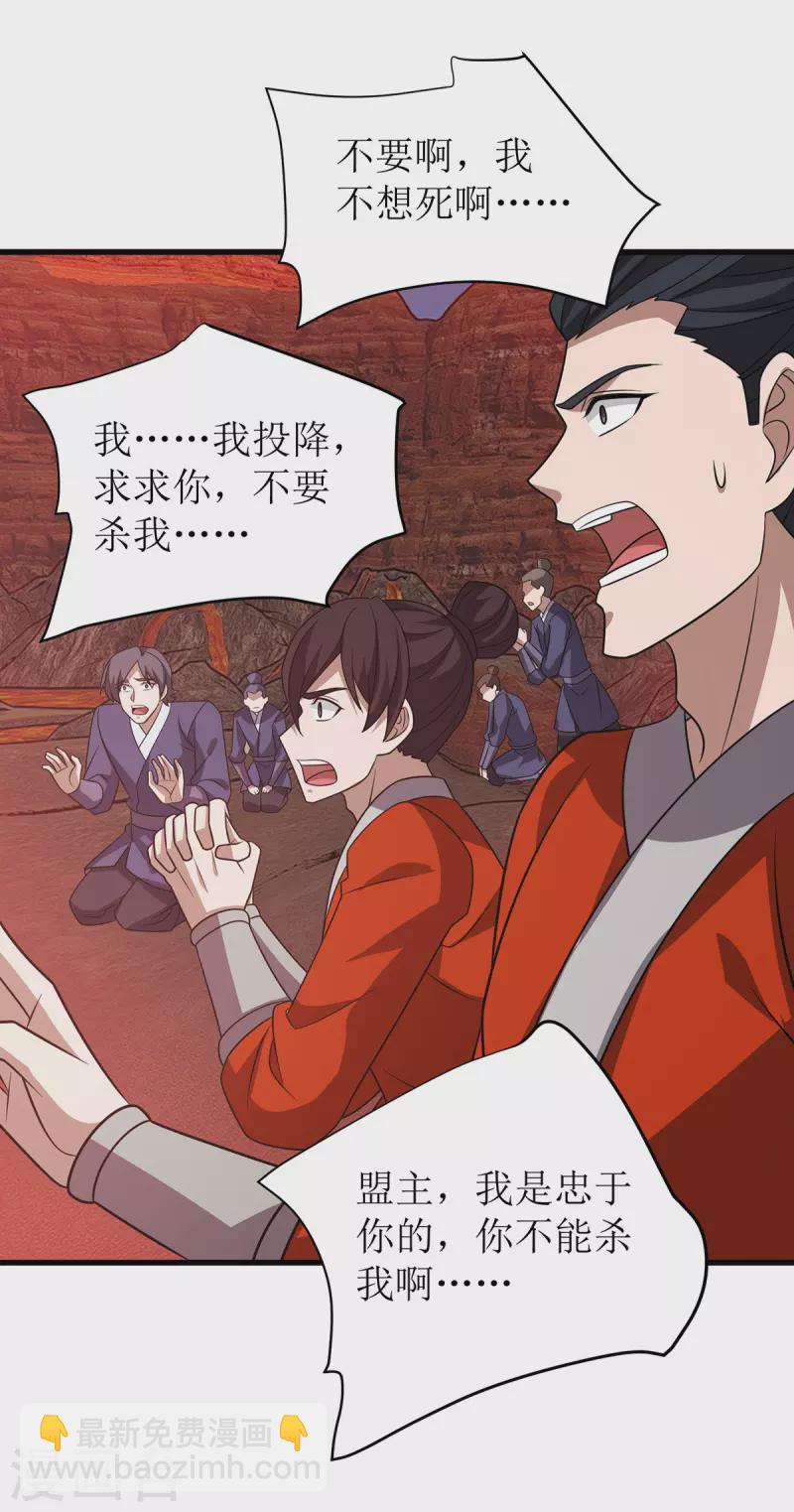 第289话 血魔大阵28