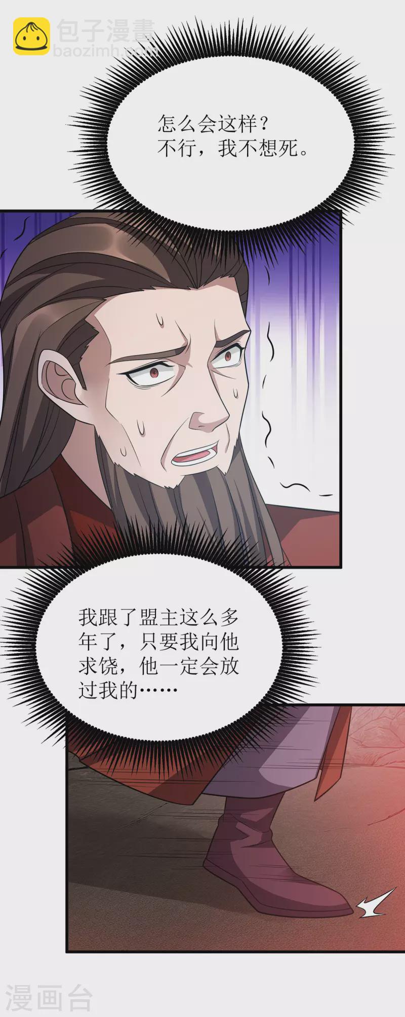 第289话 血魔大阵29