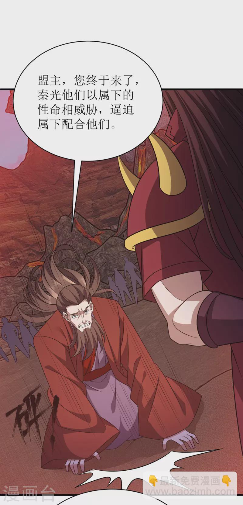 第289话 血魔大阵30