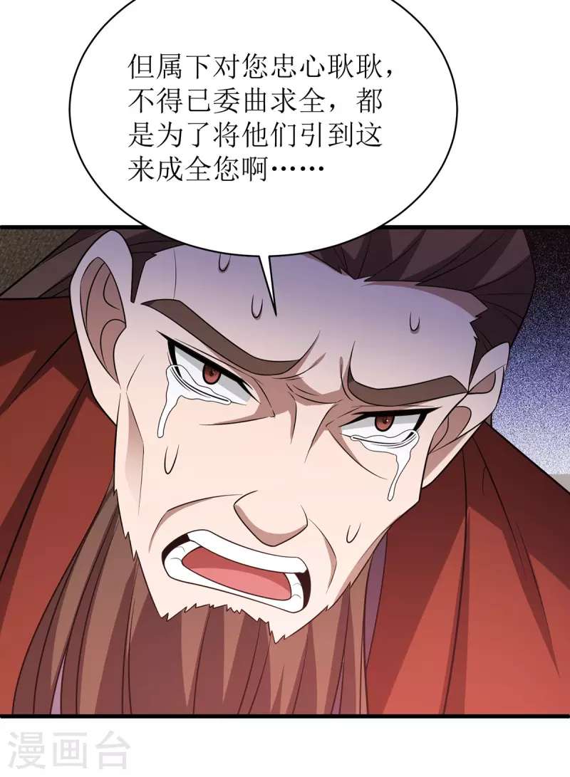 第289话 血魔大阵31