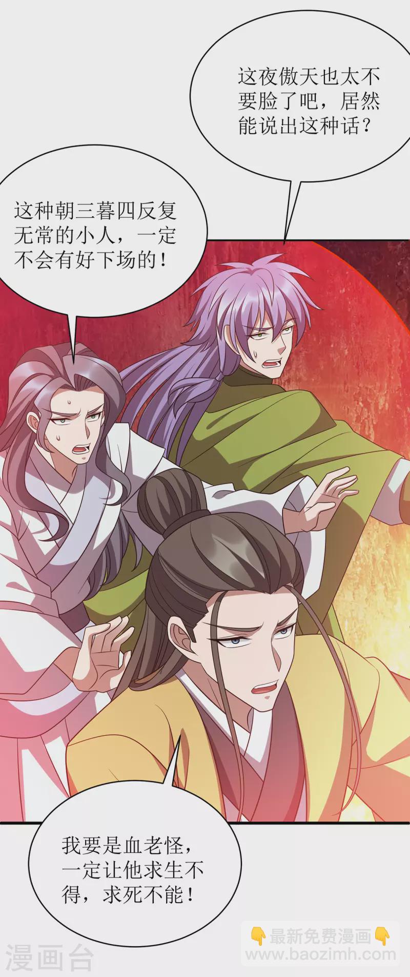 第289话 血魔大阵32