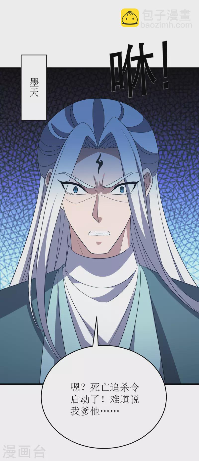 第289话 血魔大阵4