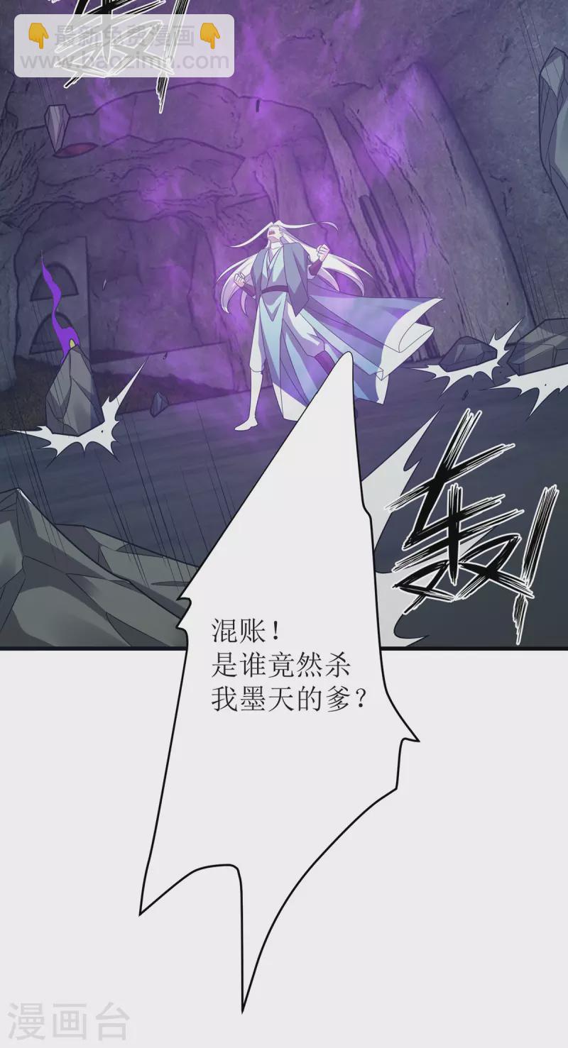 第289话 血魔大阵6