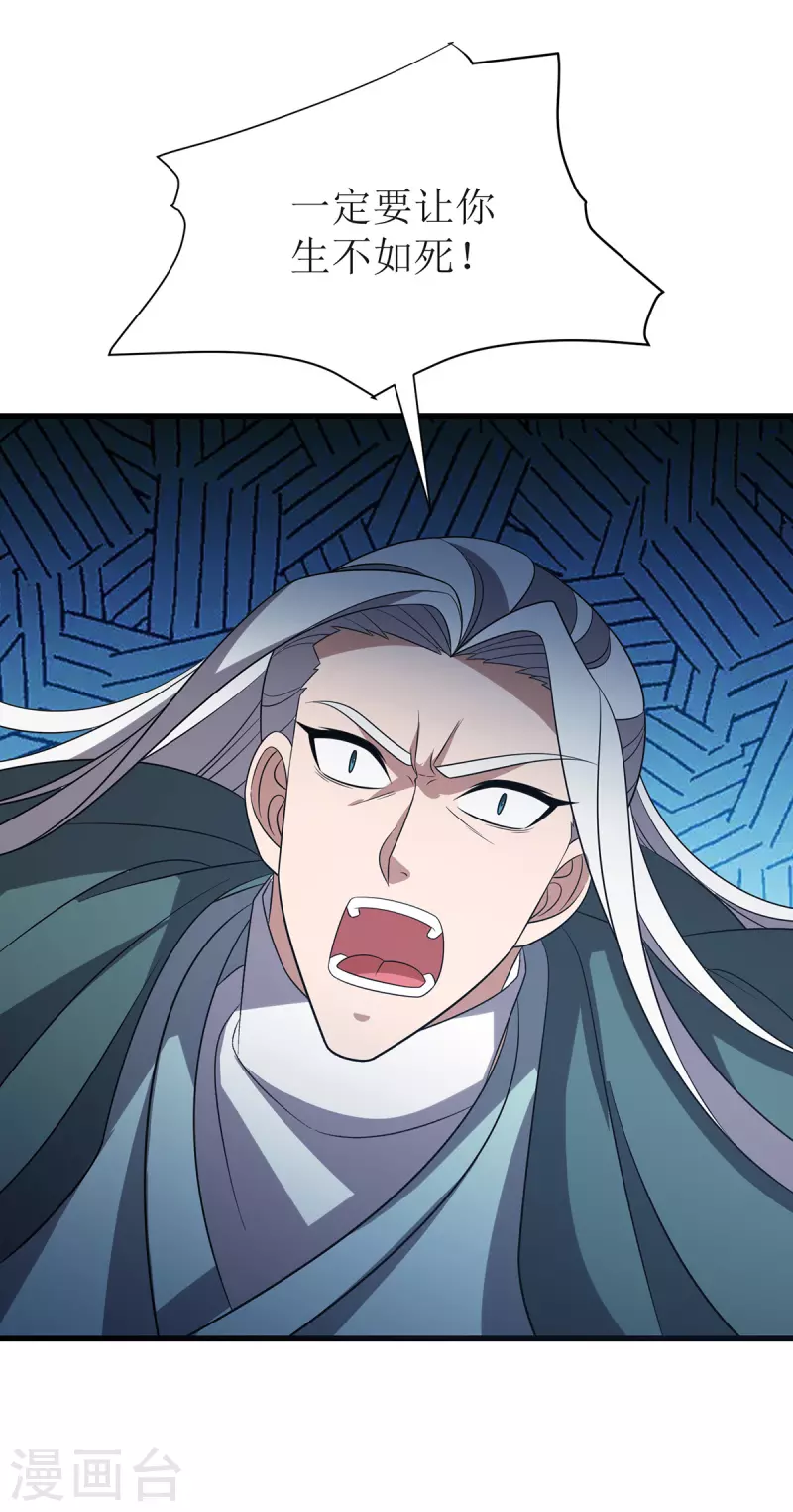 第289话 血魔大阵9