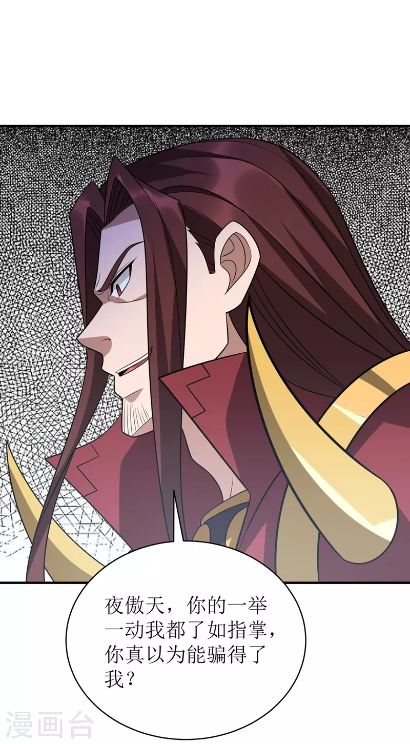 第290话 让你死个明白0