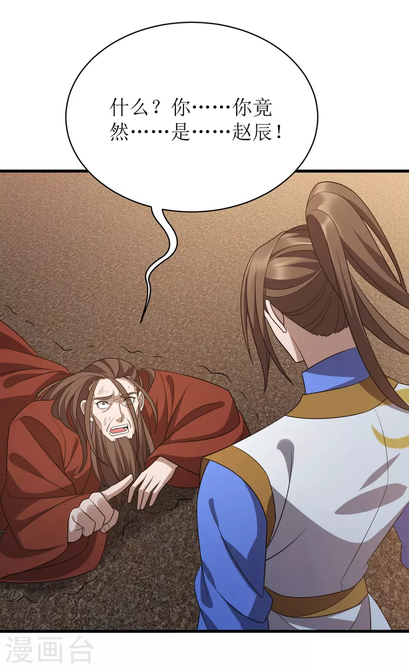 第290话 让你死个明白10