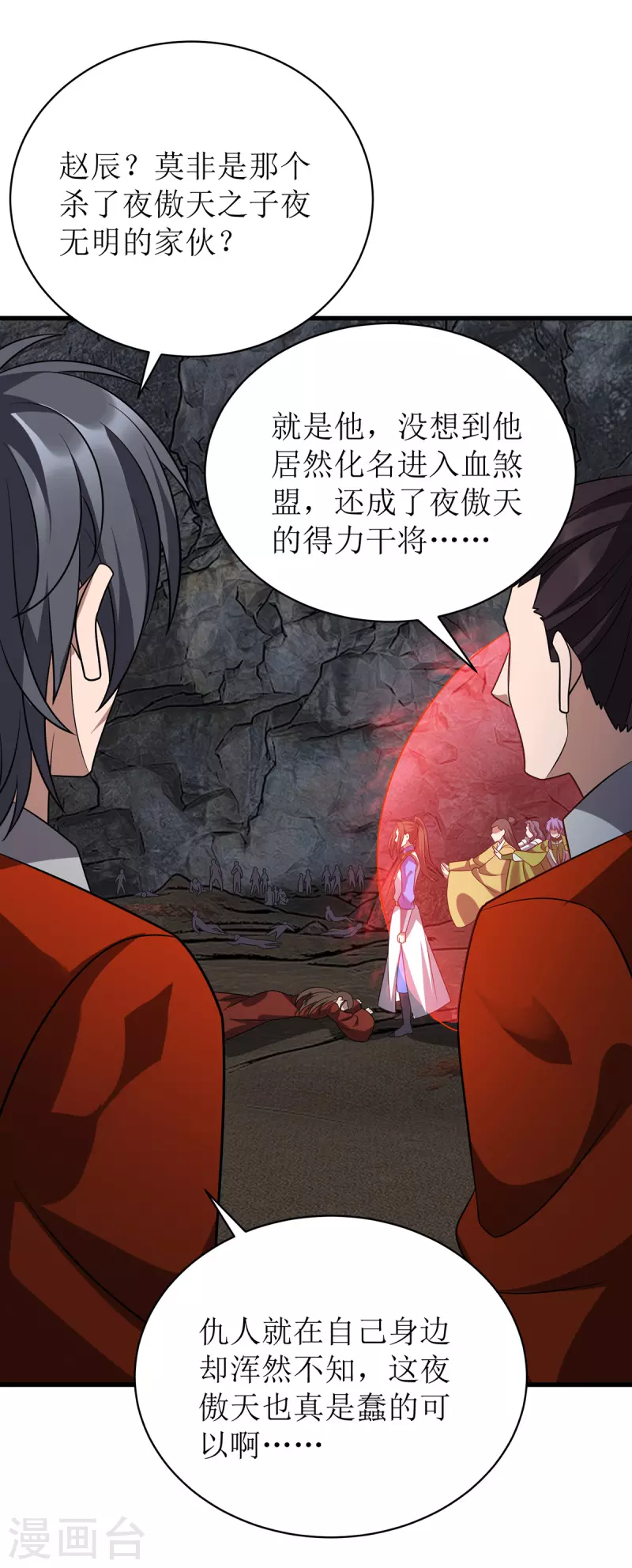 第290话 让你死个明白12