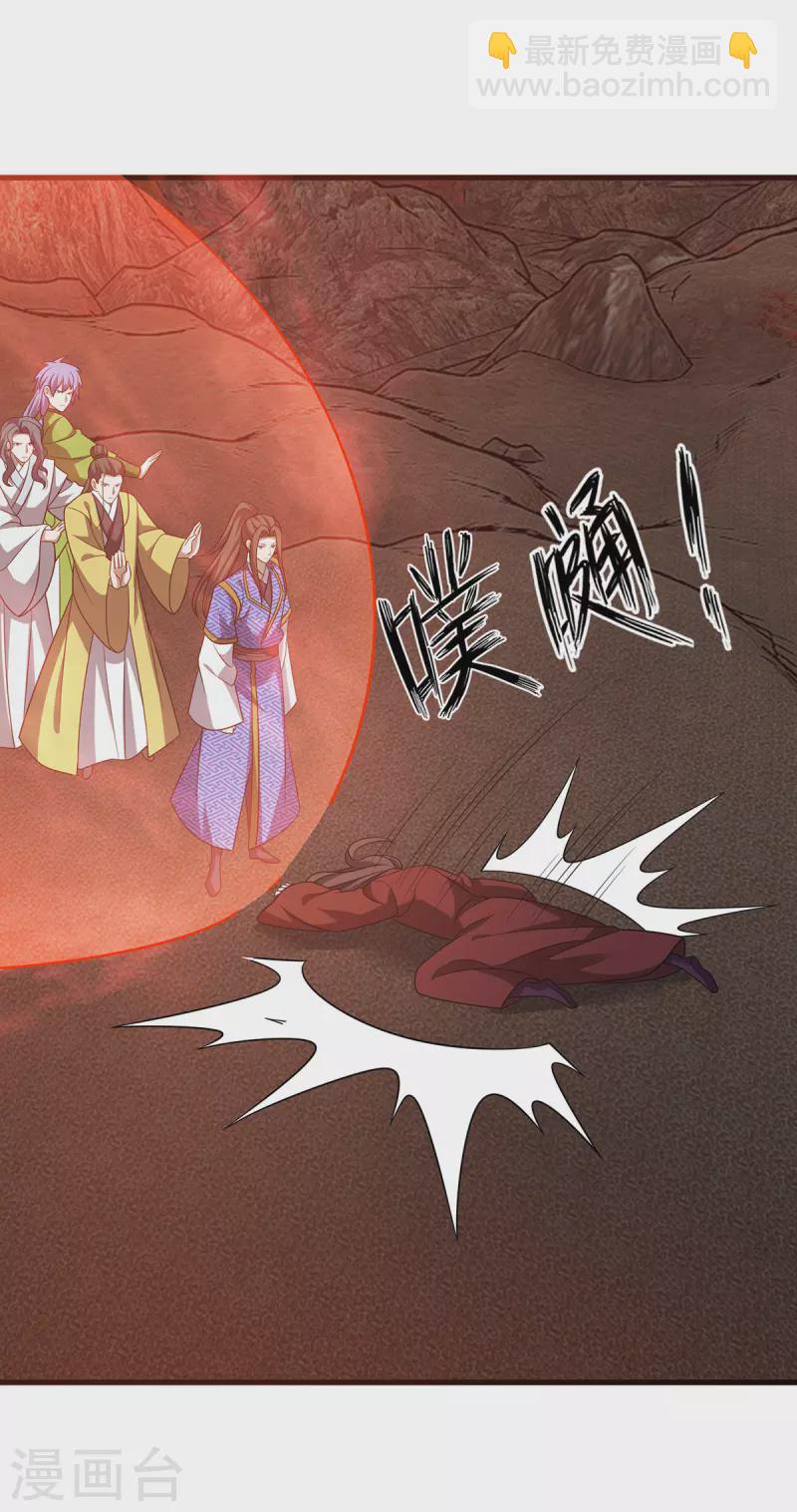 第290话 让你死个明白2