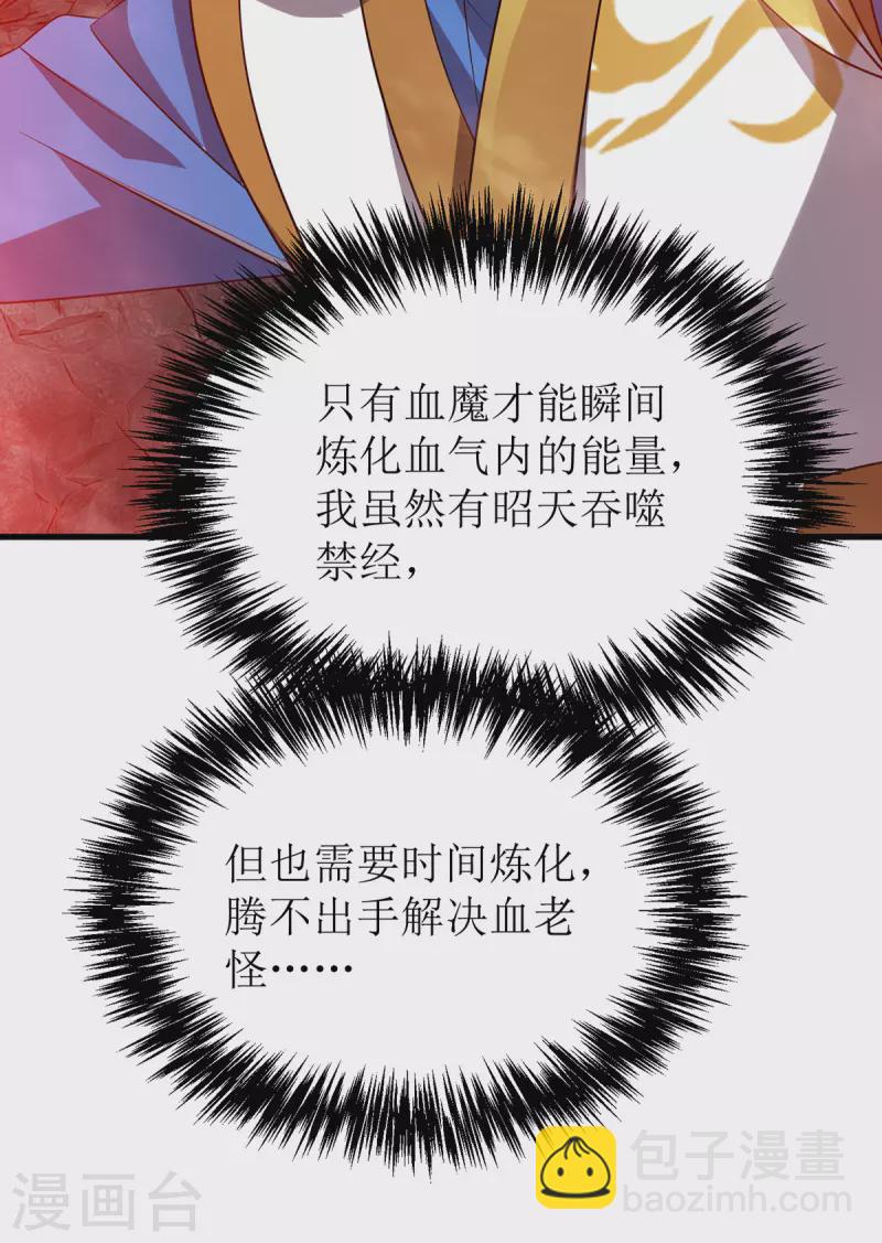第290话 让你死个明白20