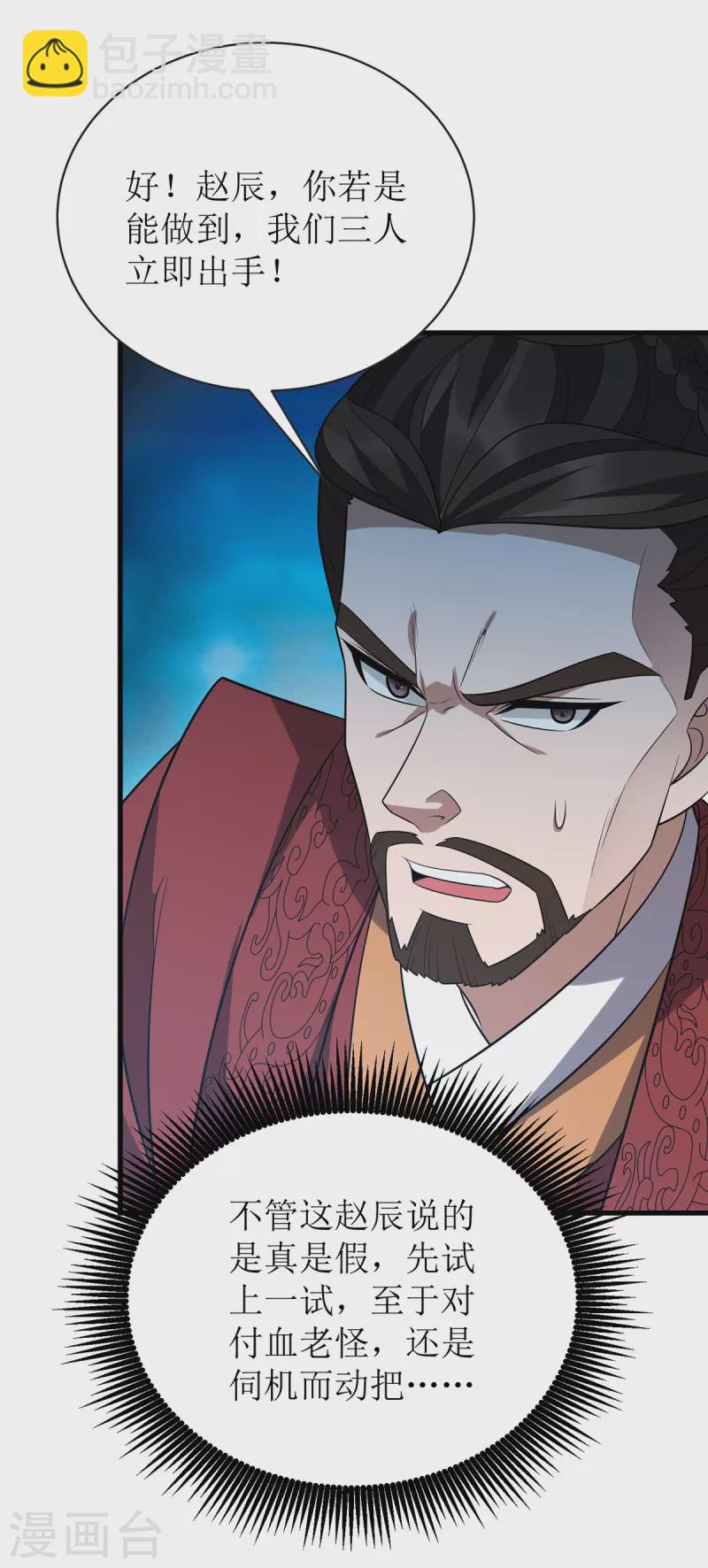 第290话 让你死个明白22