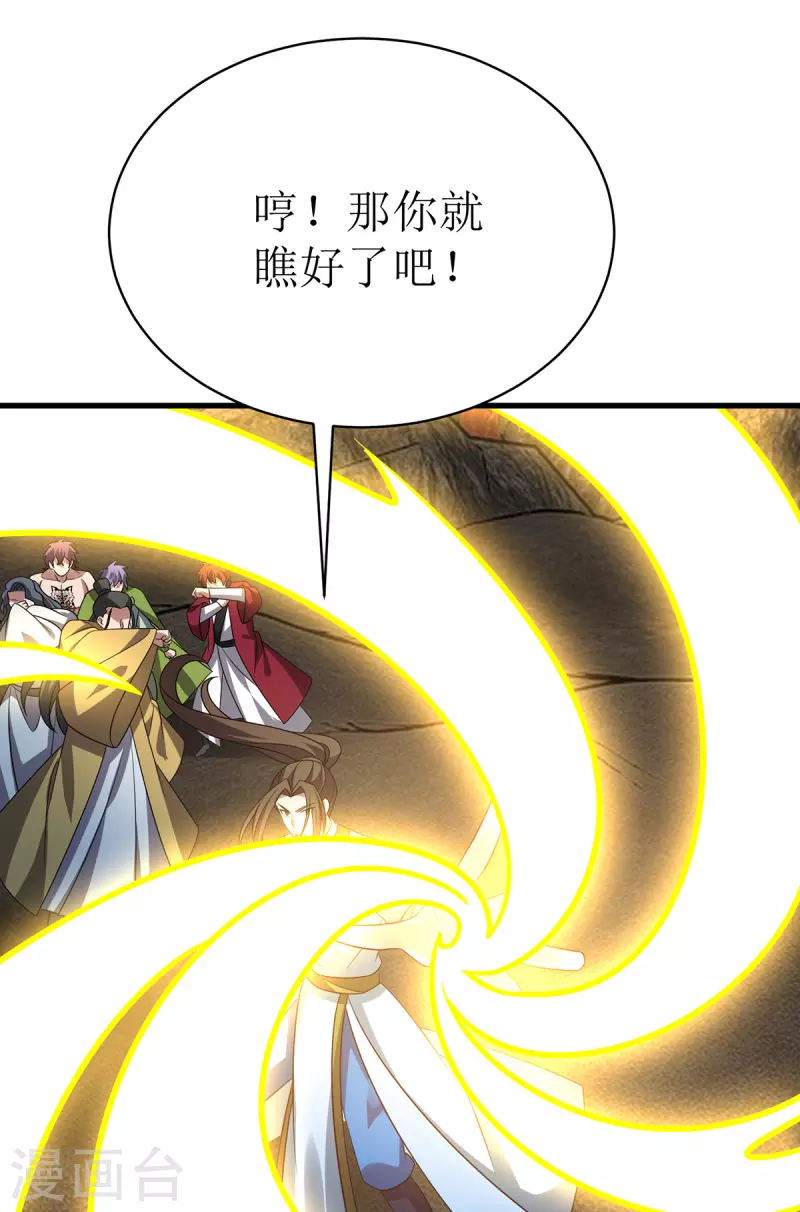 第290话 让你死个明白24