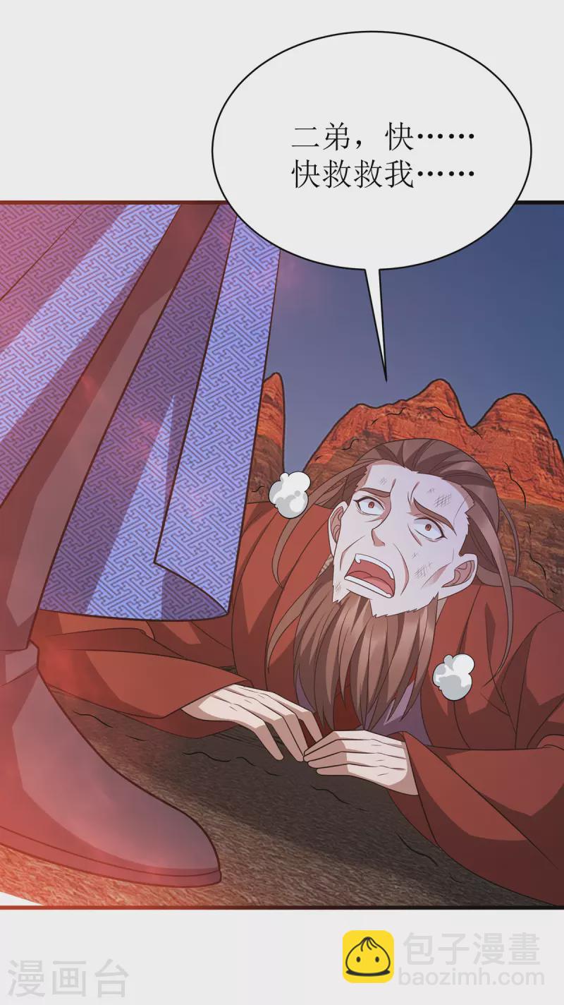 第290话 让你死个明白3