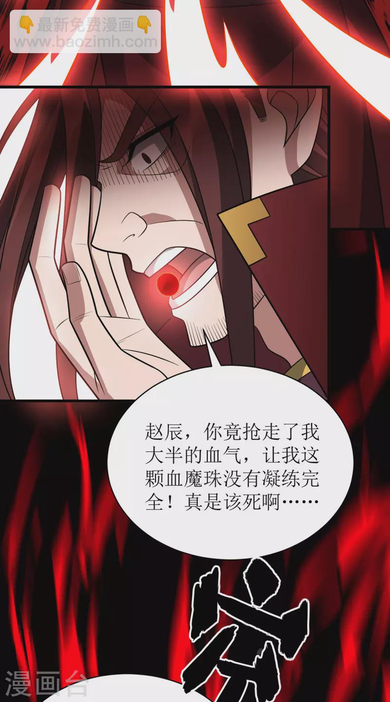 第290话 让你死个明白30