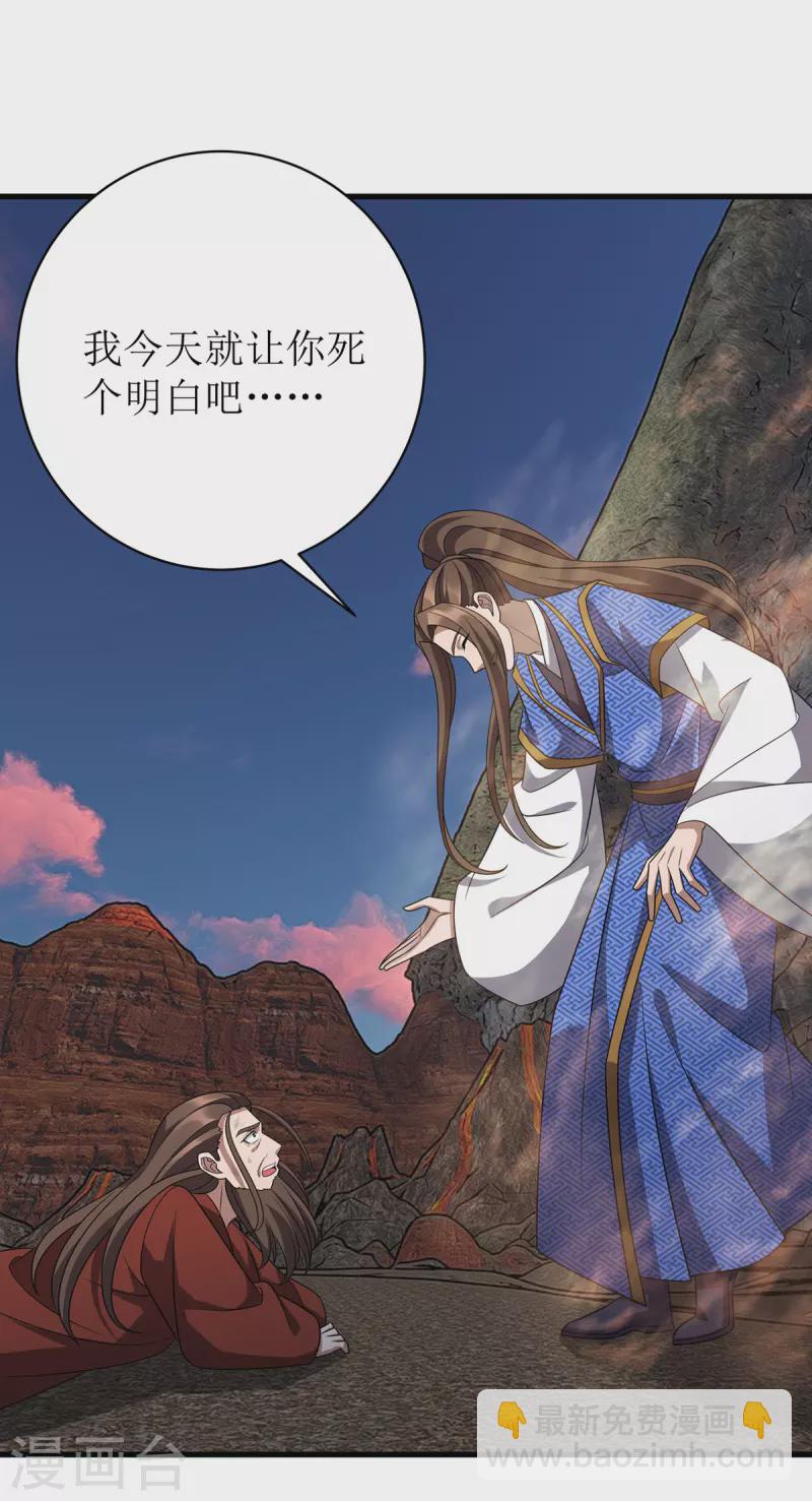 第290话 让你死个明白7