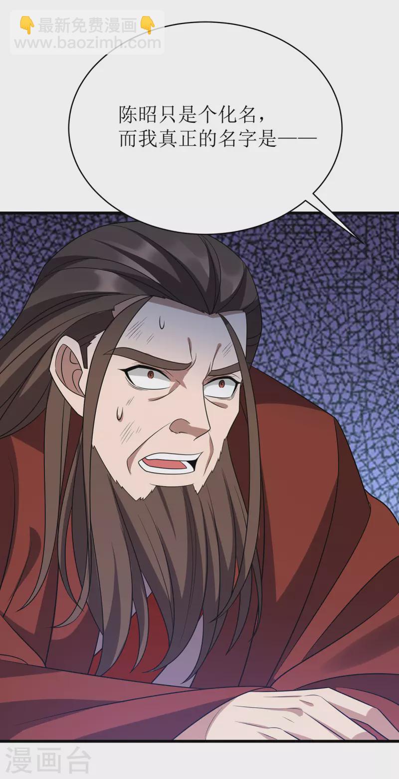 第290话 让你死个明白8