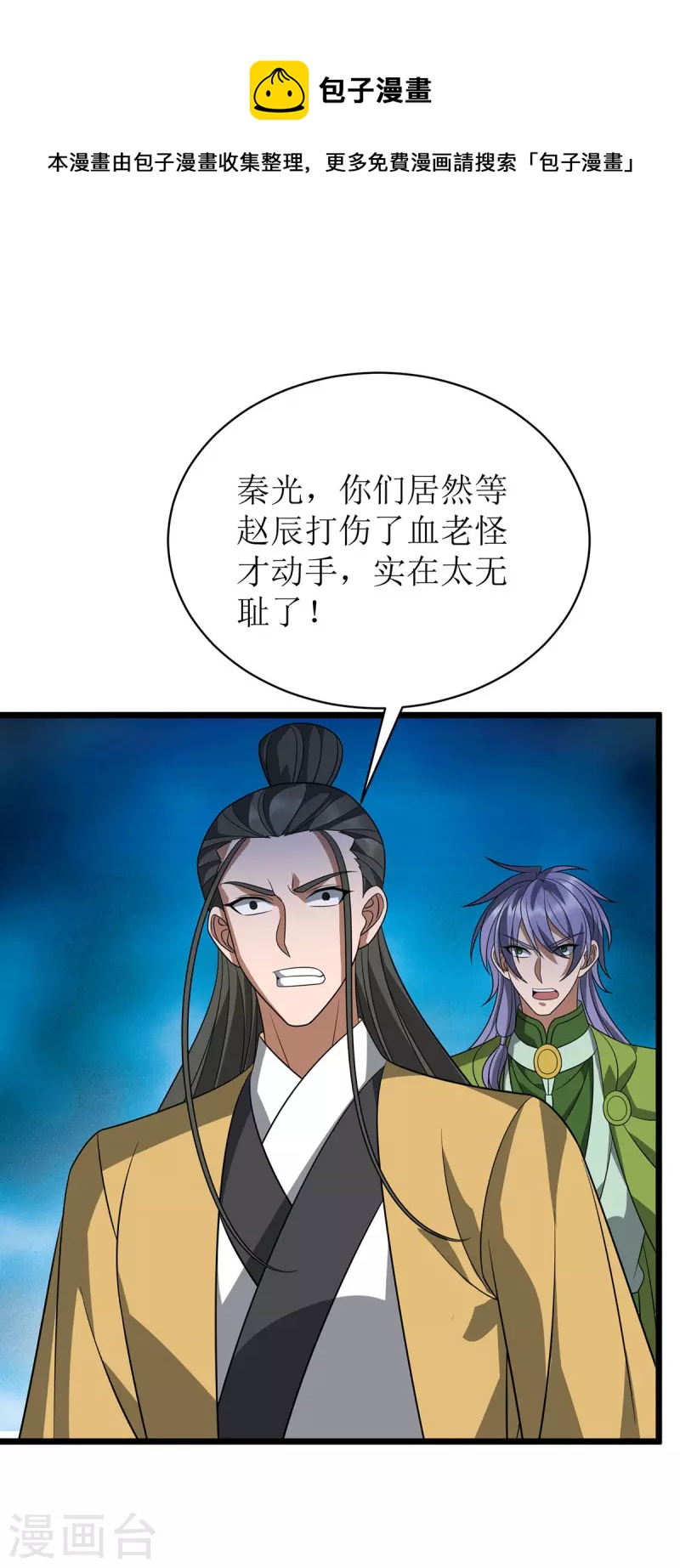 第292话 自食恶果0