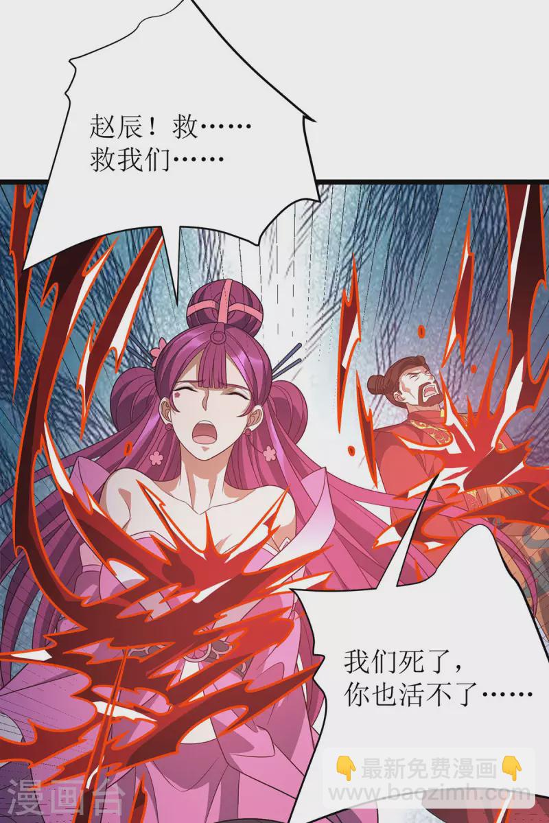 第292话 自食恶果12