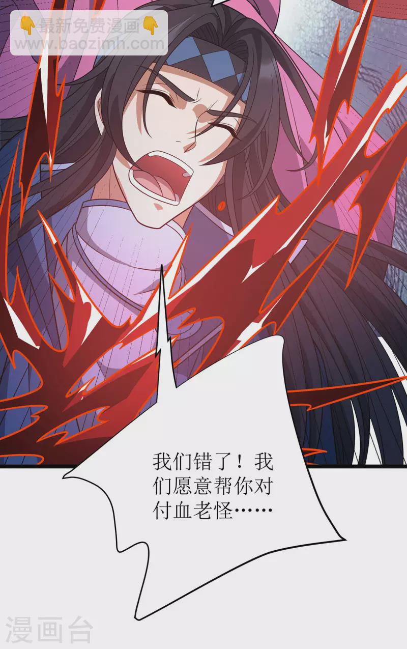 第292话 自食恶果13