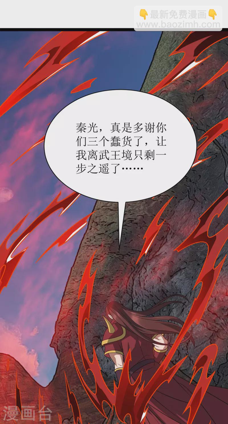 第292话 自食恶果15