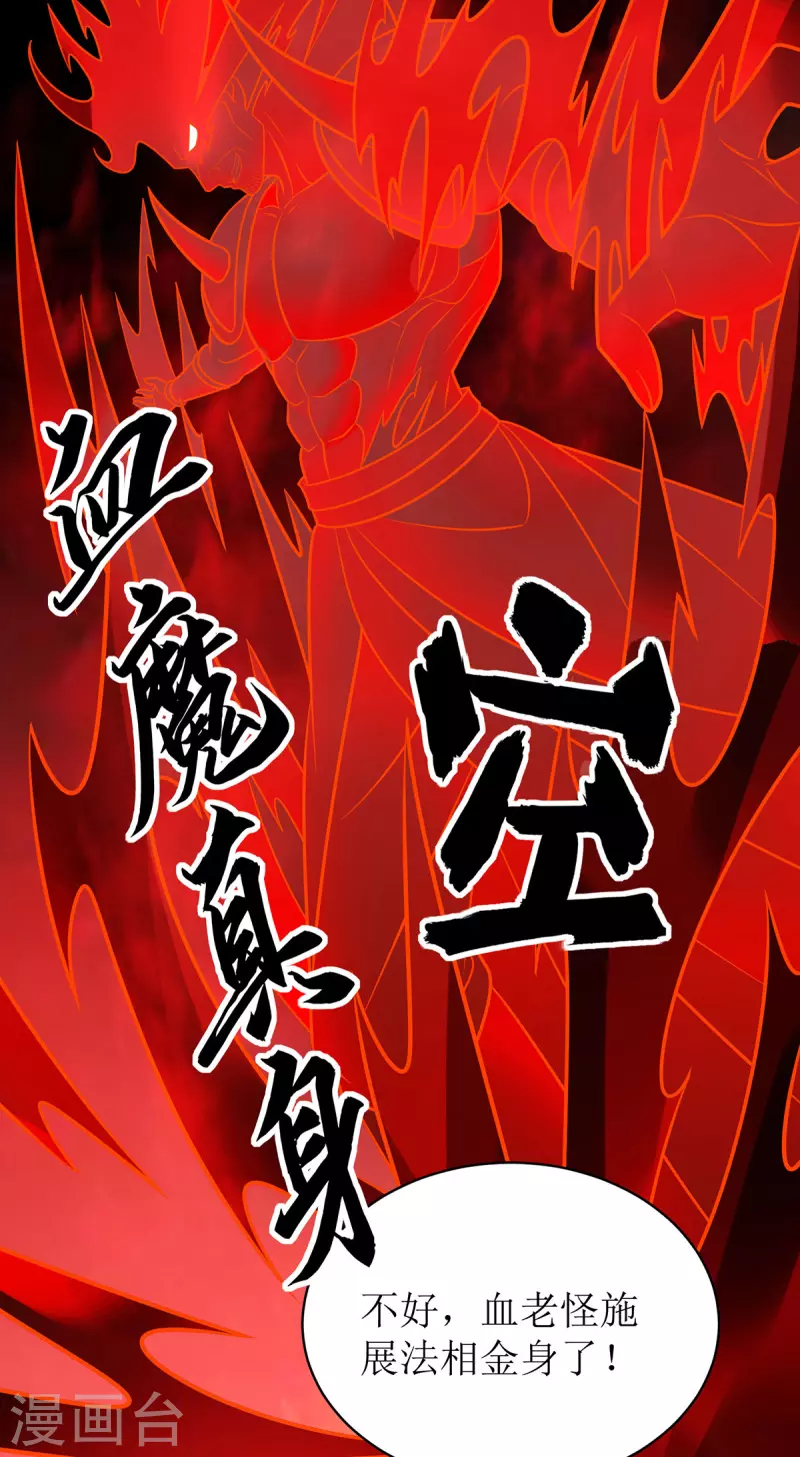 第292话 自食恶果19