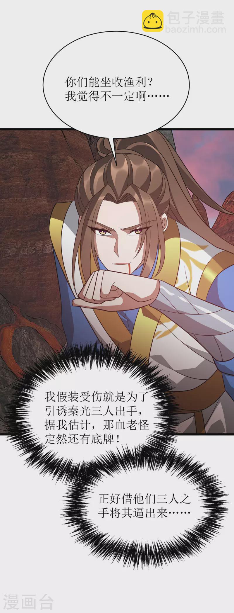 第292话 自食恶果2