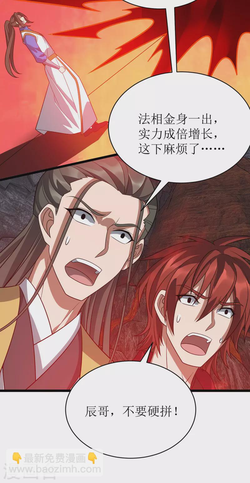 第292话 自食恶果20