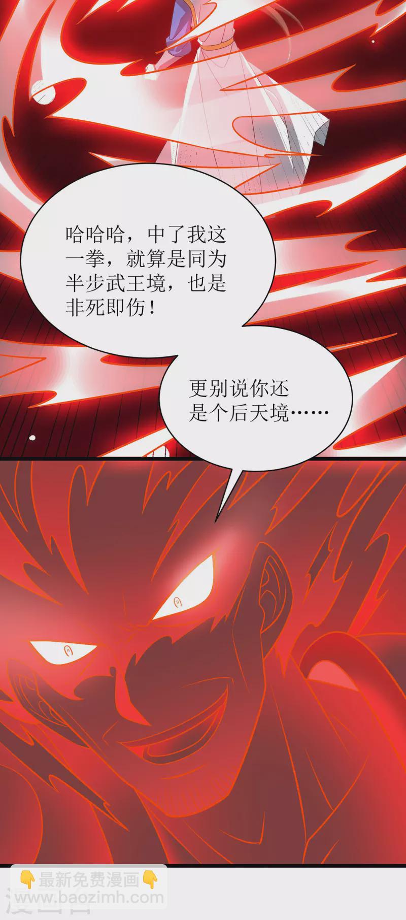 第292话 自食恶果23