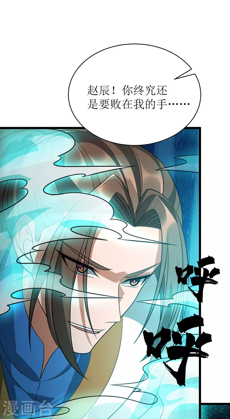 第292话 自食恶果24