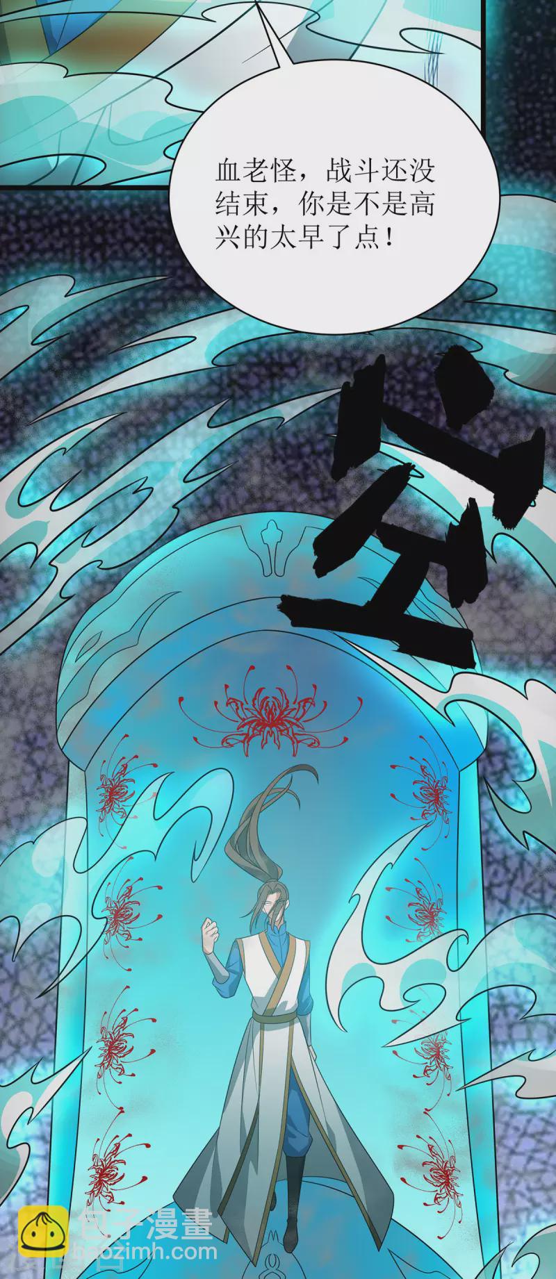 第292话 自食恶果25