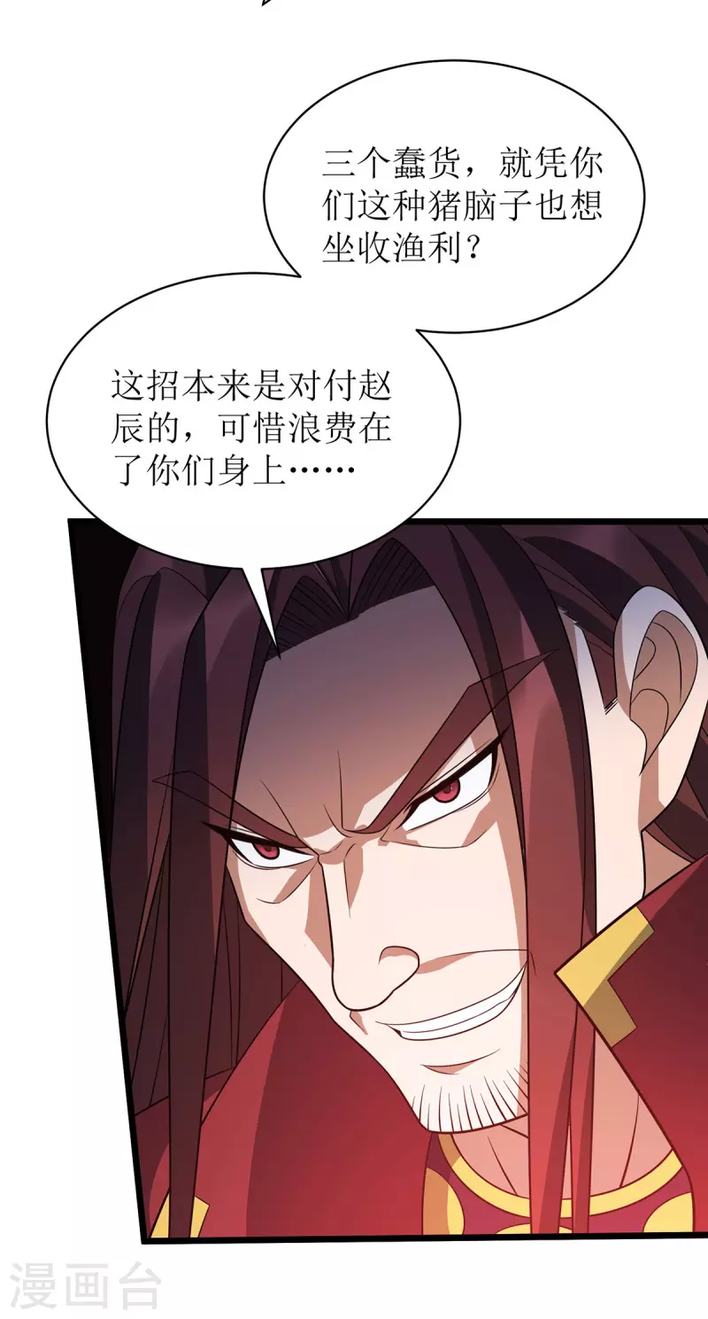 第292话 自食恶果7