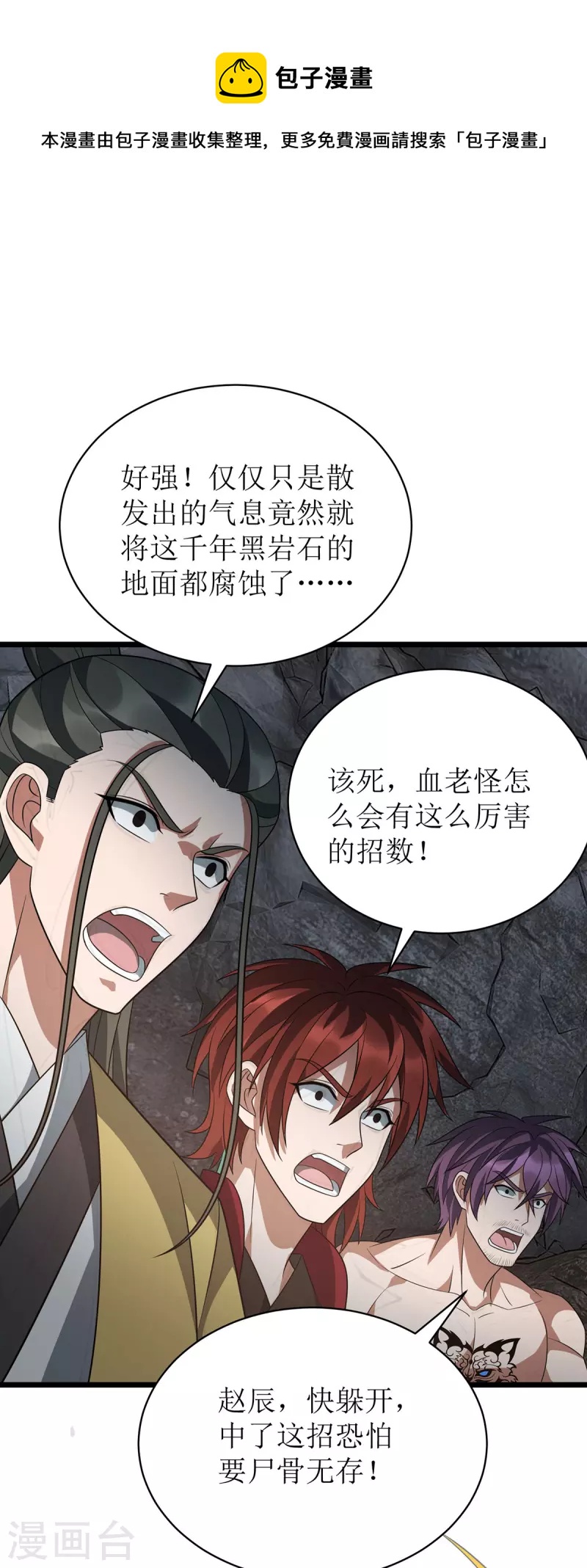 第293话 血魔大阵0