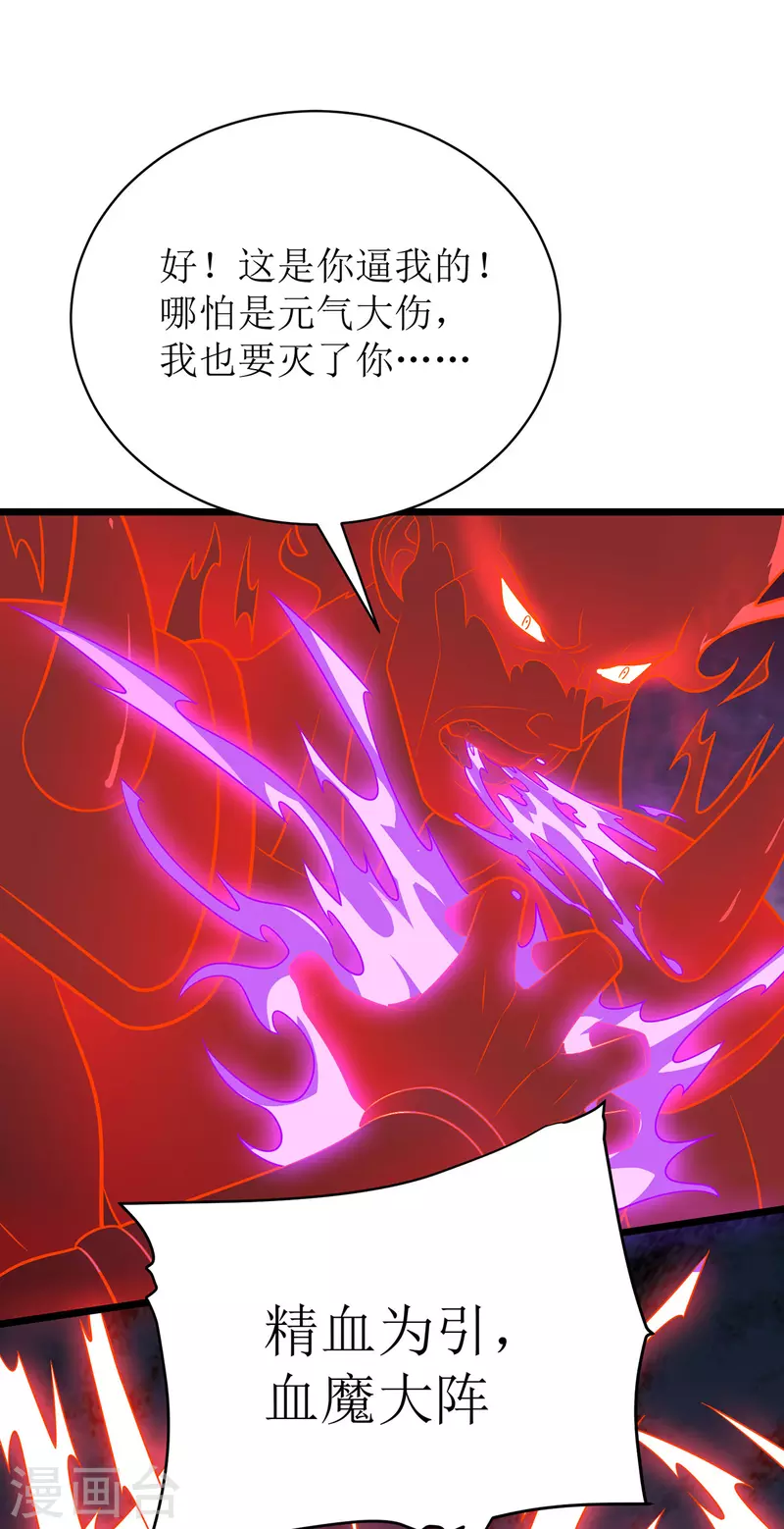 第293话 血魔大阵10