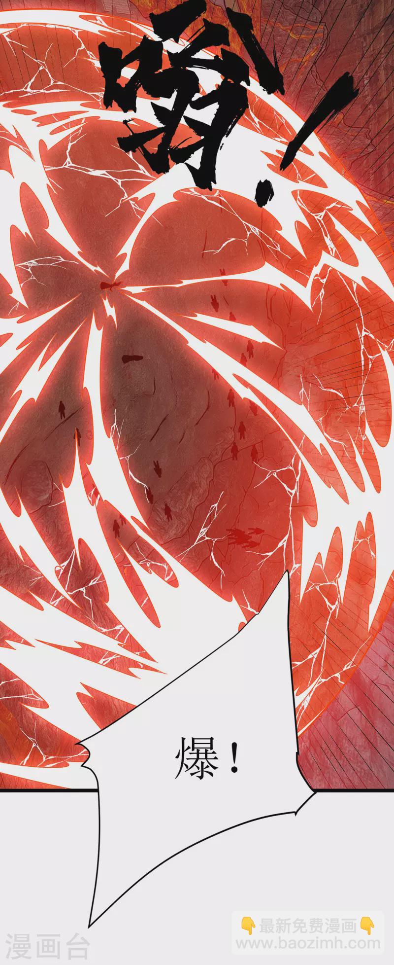 第293话 血魔大阵12