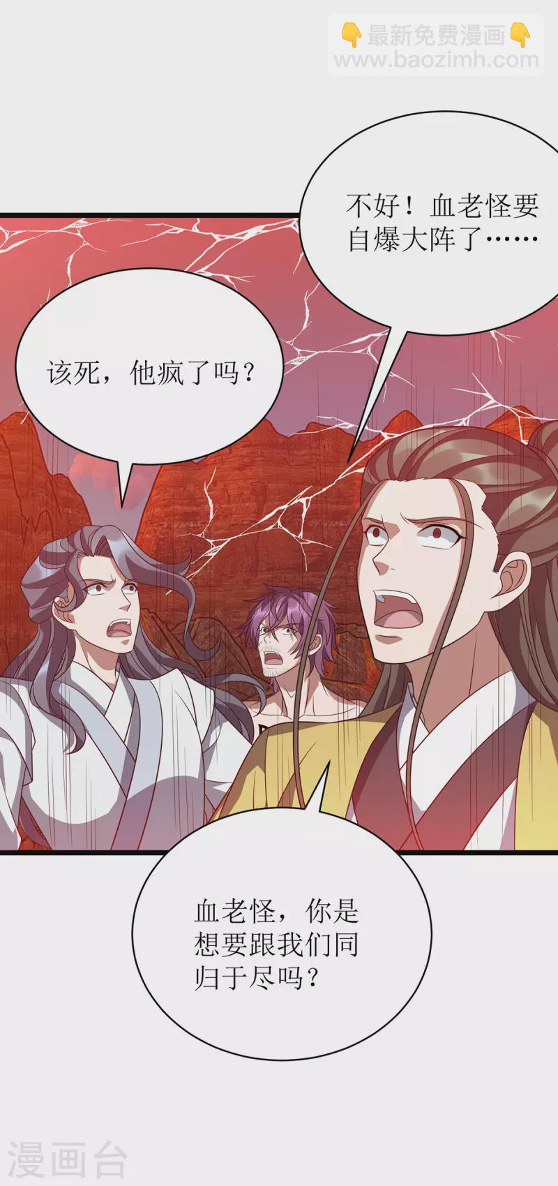 第293话 血魔大阵13